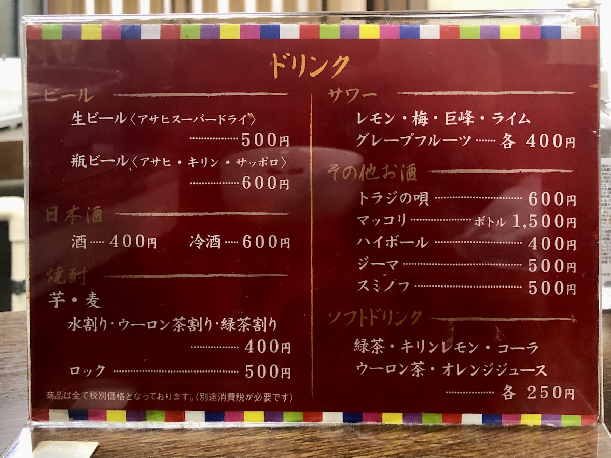Menu Umedaya-7