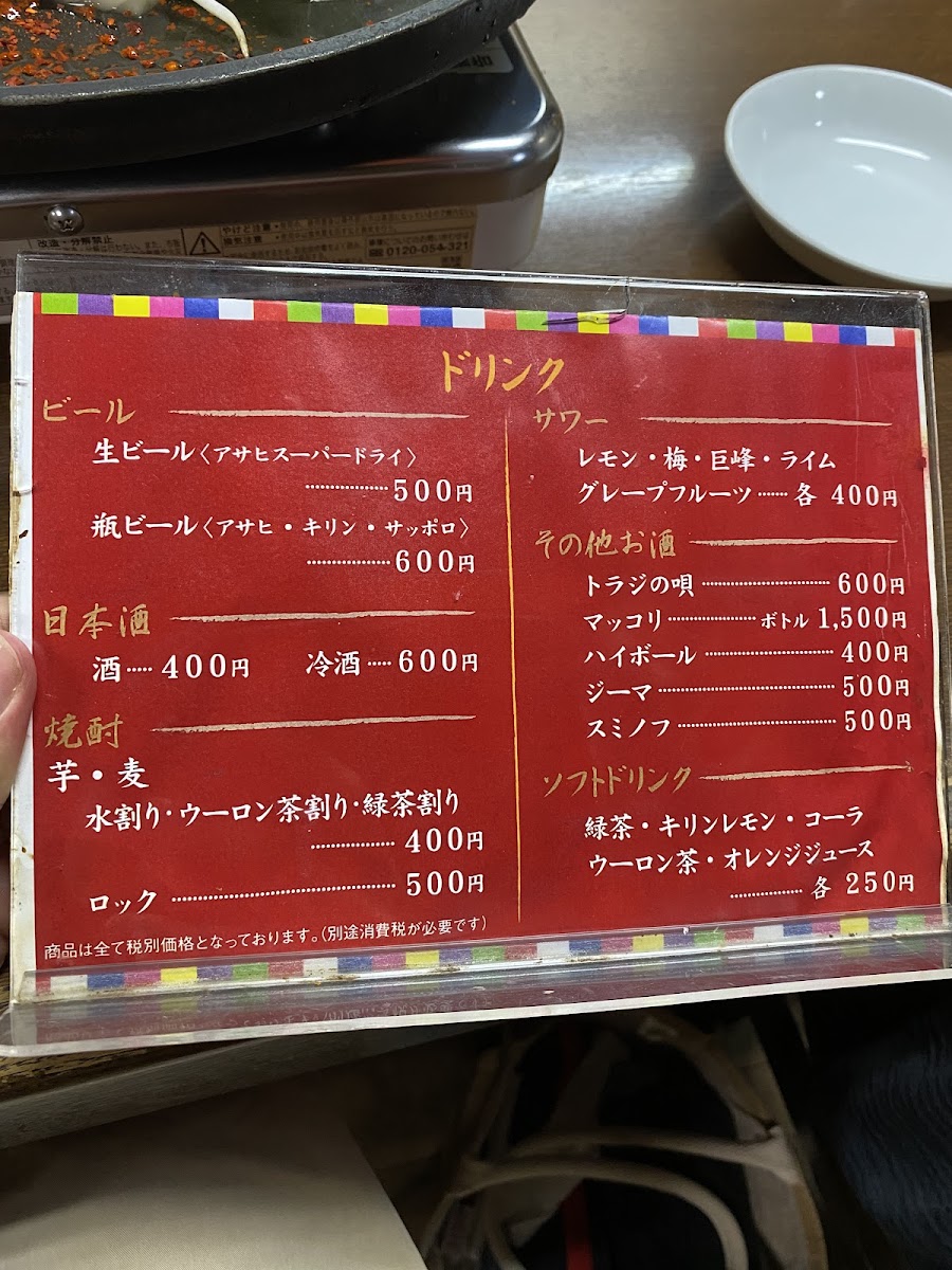 Menu Umedaya-8