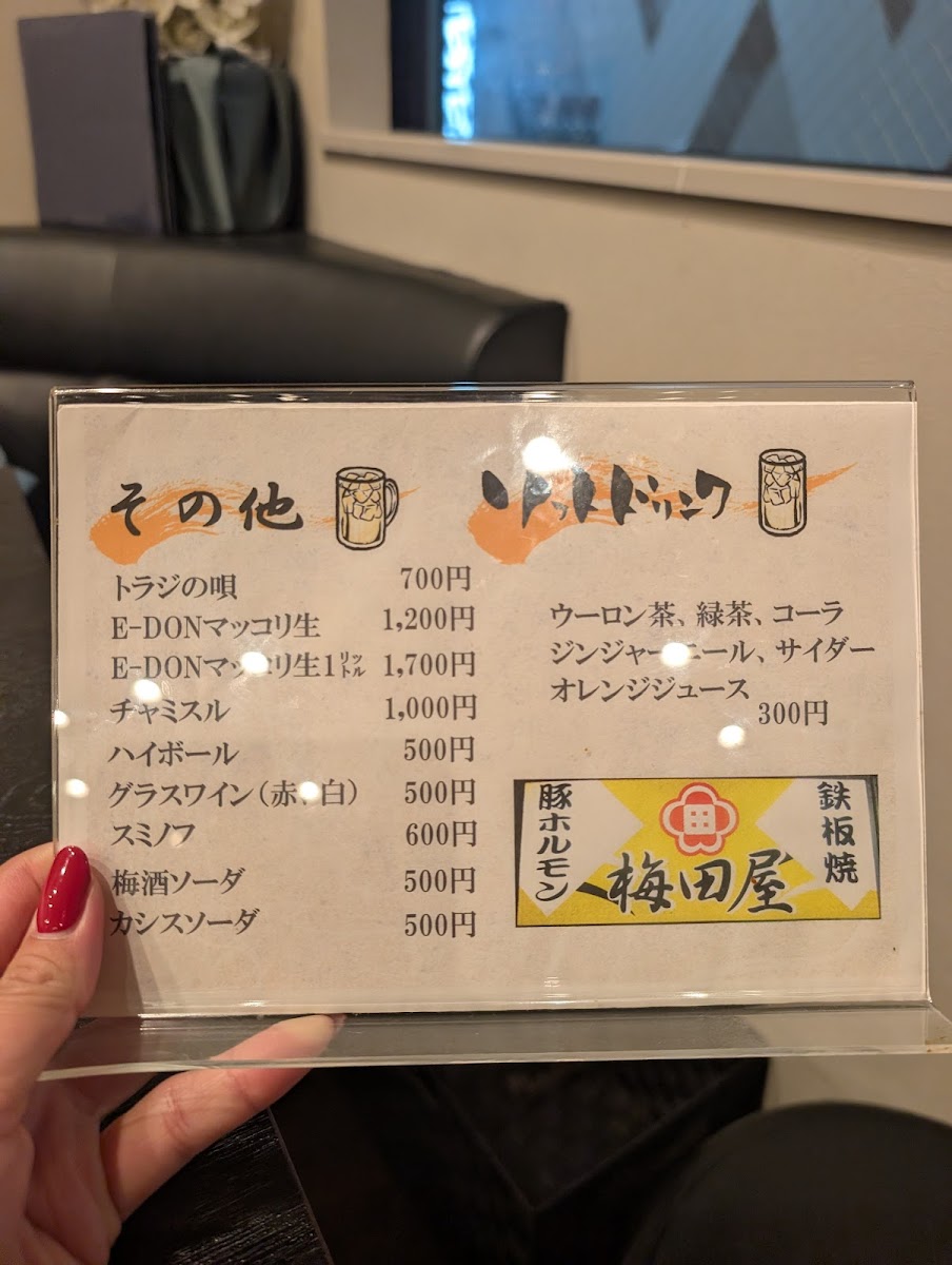 Menu Umedaya-9