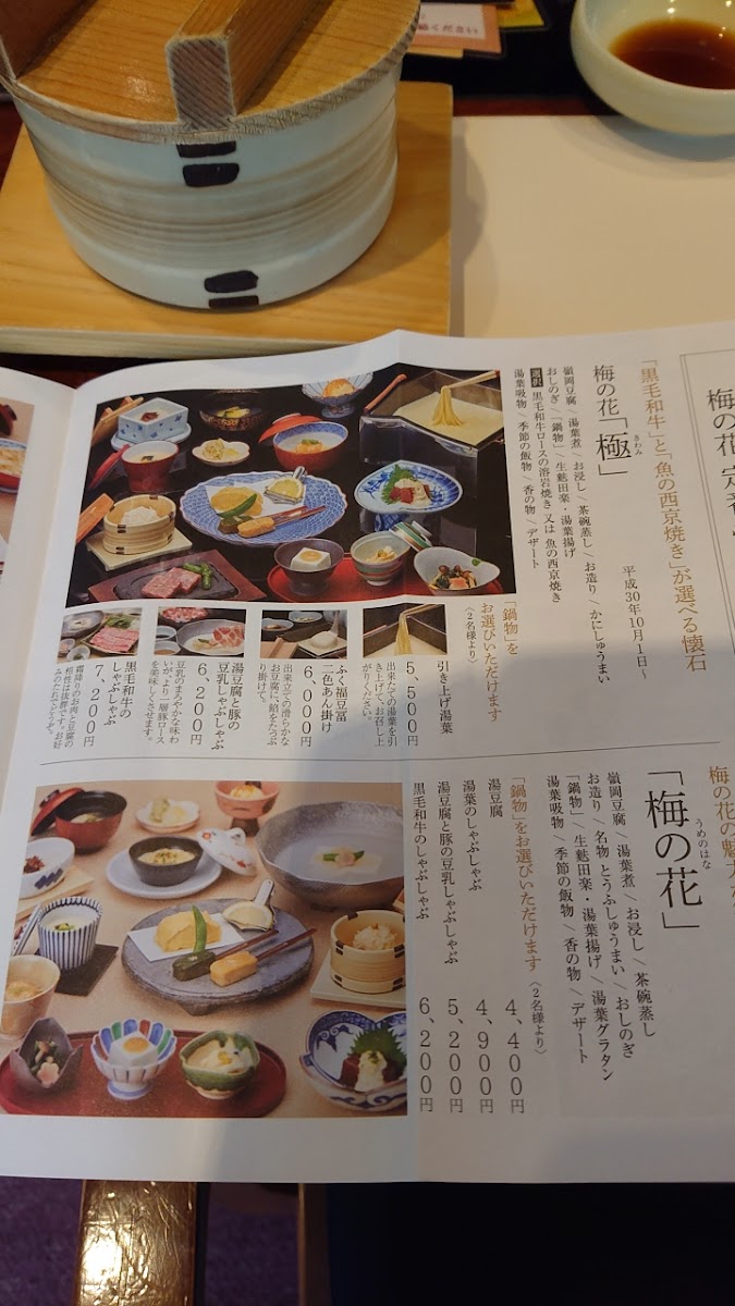 Menu Umenohana Naraten-10