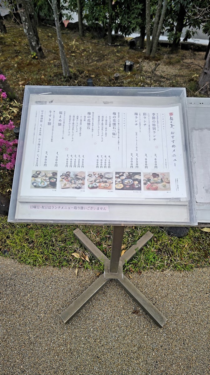 Menu Umenohana Naraten-2