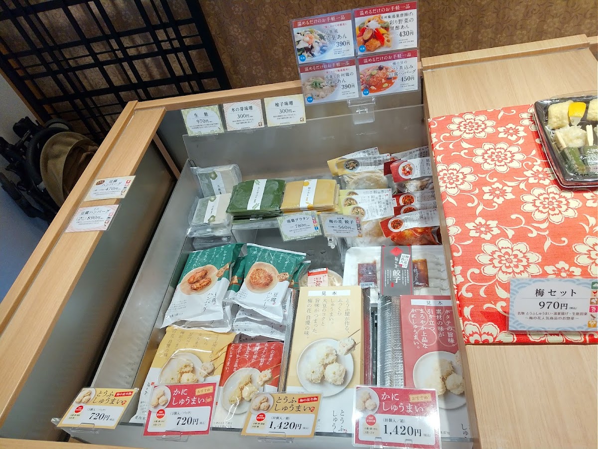 Menu Umenohana Nishinomiyakitaguchi-10