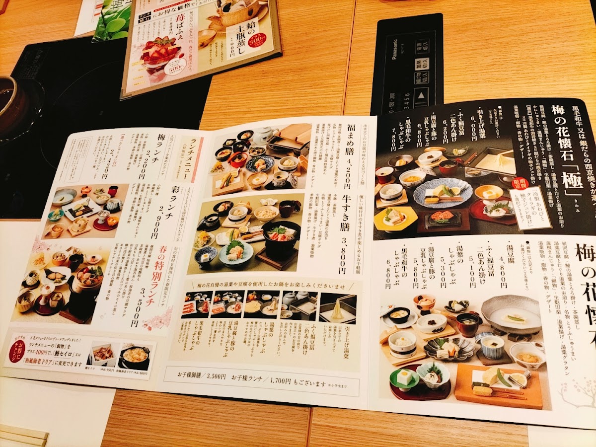 Menu Umenohana Nishinomiyakitaguchi-3