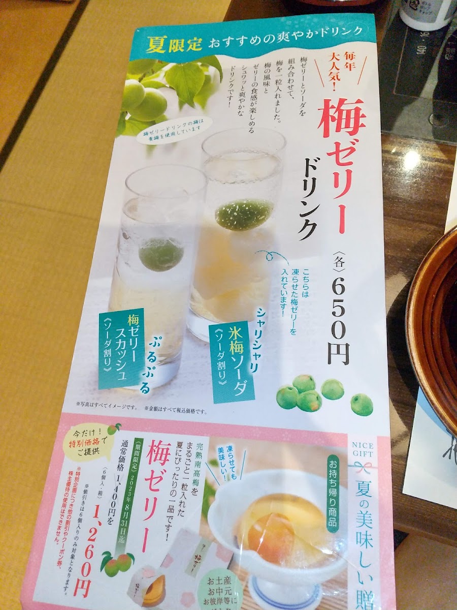 Menu Umenohana Nishinomiyakitaguchi-4
