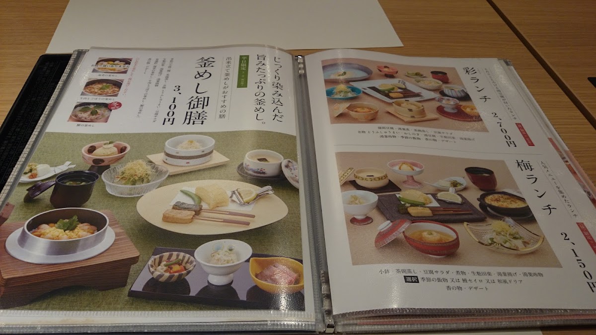 Menu Umenohana Nishinomiyakitaguchi-7