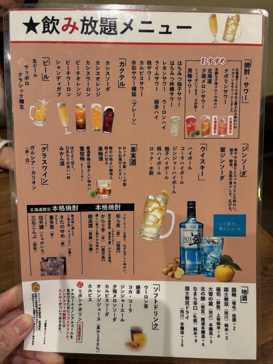 Menu Umi Hachikyo Bettei Ofukuro-1