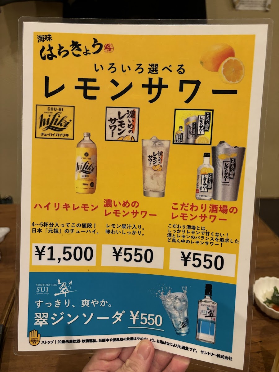 Menu Umi Hachikyo Bettei Ofukuro-10