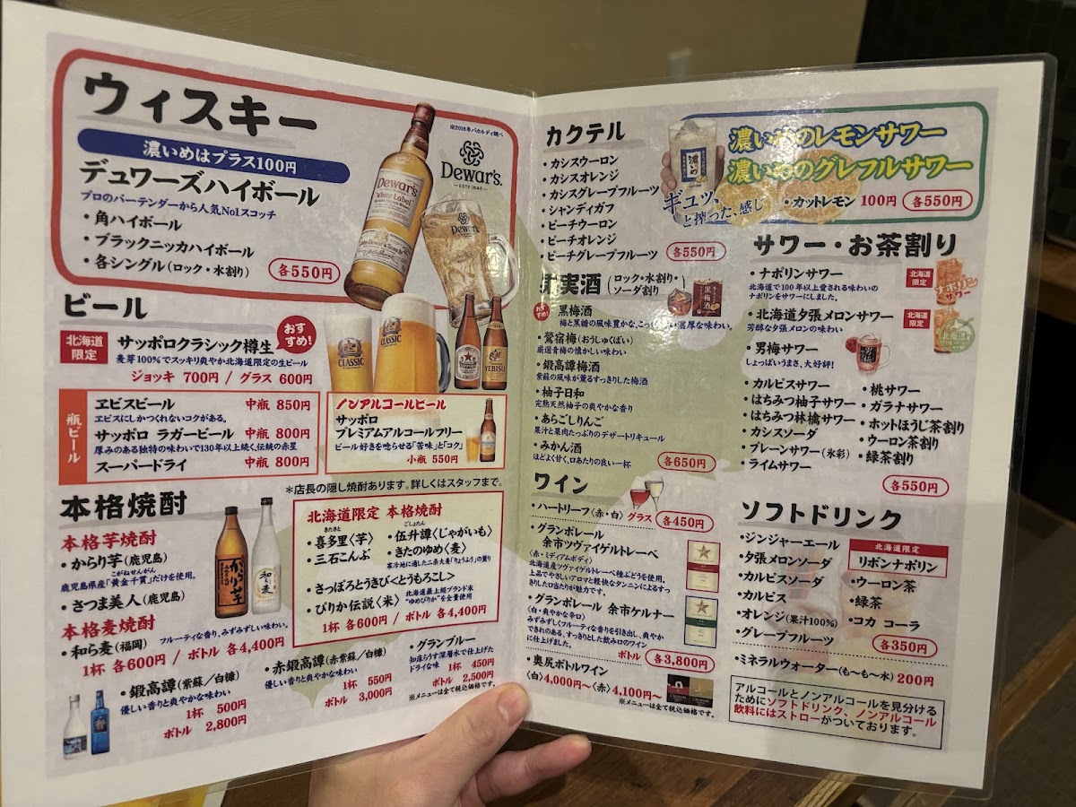 Menu Umi Hachikyo Bettei Ofukuro-2