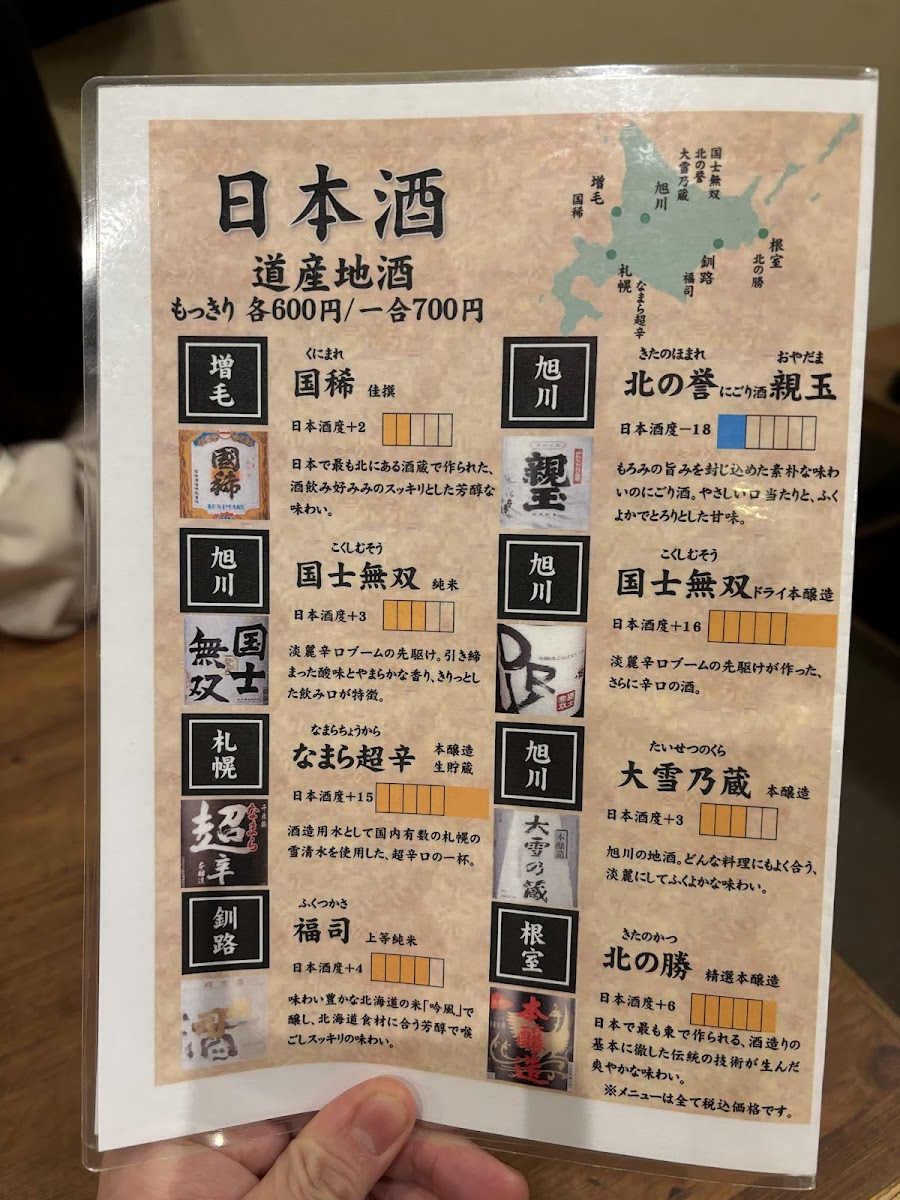 Menu Umi Hachikyo Bettei Ofukuro-3