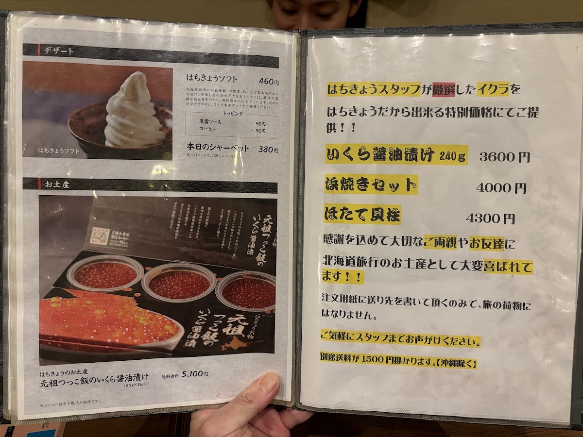 Menu Umi Hachikyo Bettei Ofukuro-4