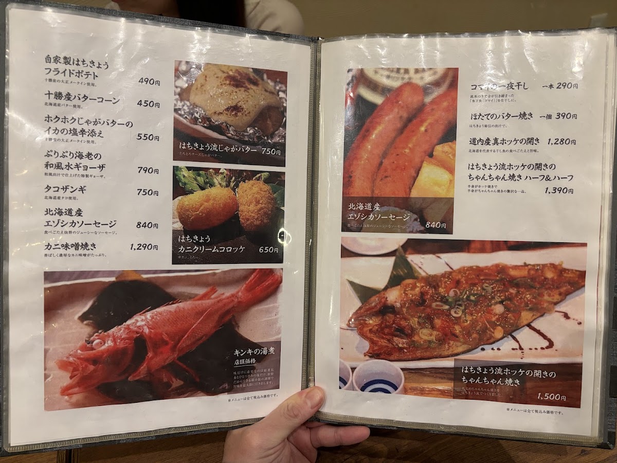 Menu Umi Hachikyo Bettei Ofukuro-6