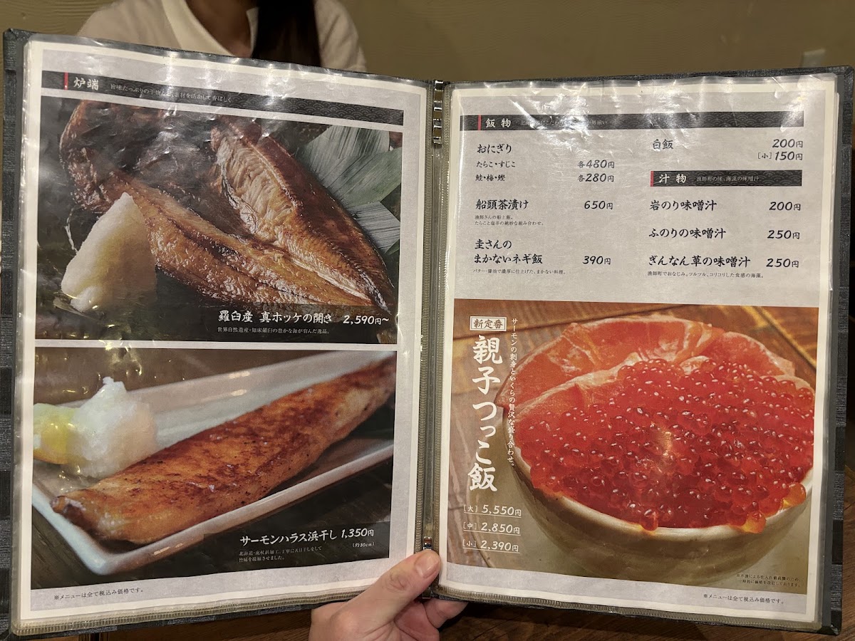 Menu Umi Hachikyo Bettei Ofukuro-7