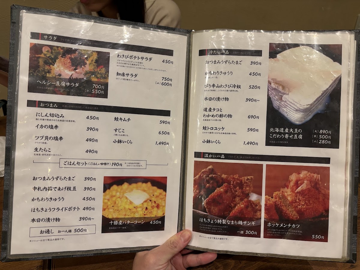 Menu Umi Hachikyo Bettei Ofukuro-8
