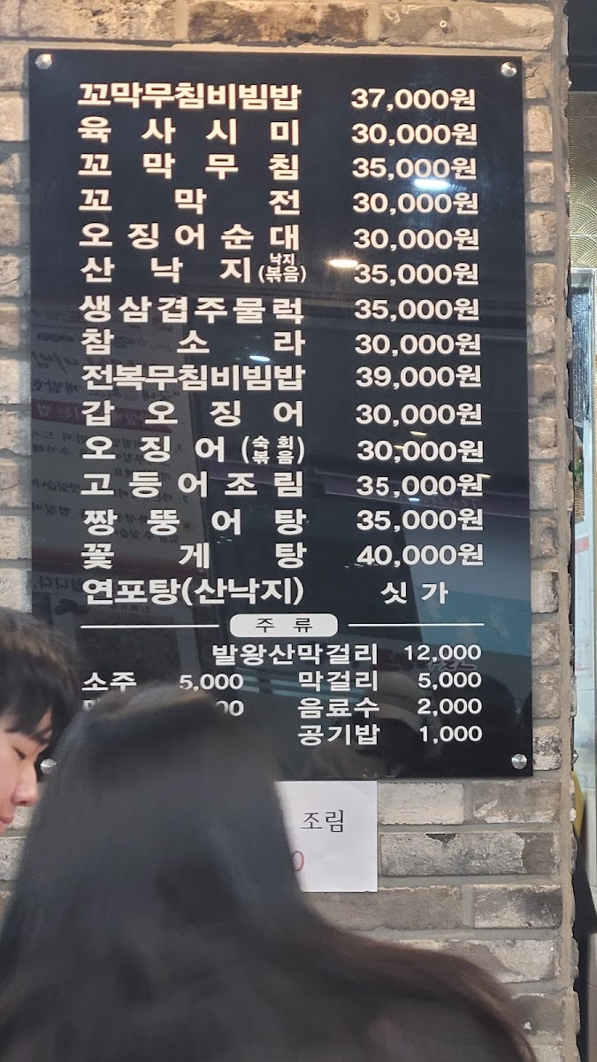 Menu Umjine-2