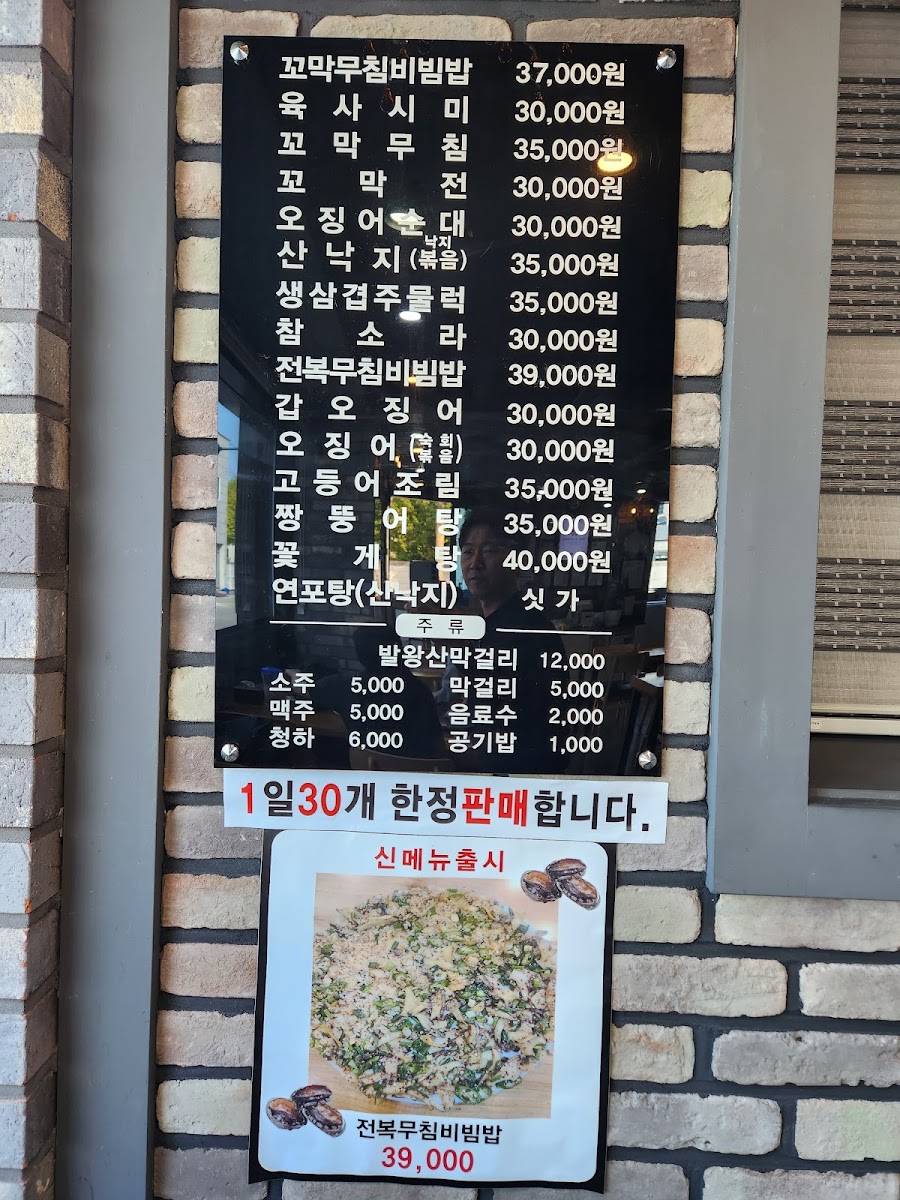 Menu Umjine-3
