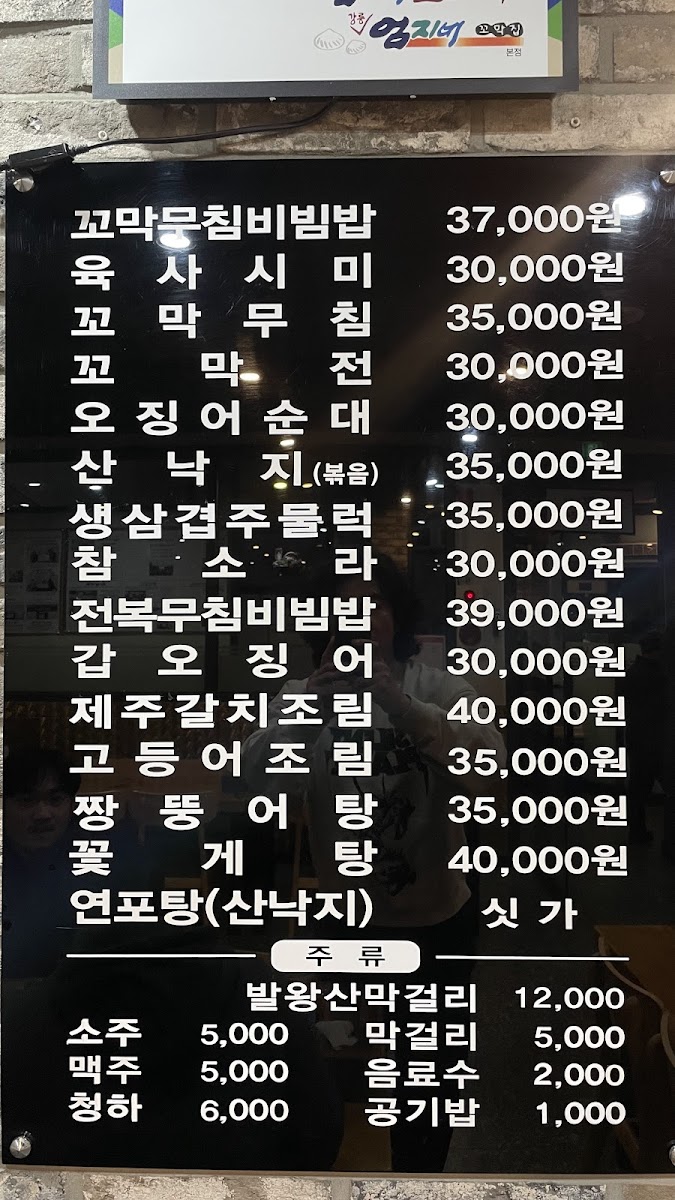 Menu Umjine-4