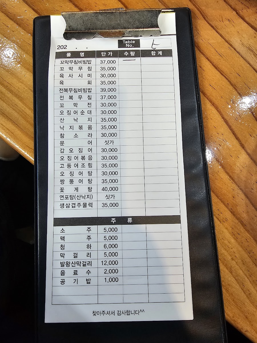 Menu Umjine-5