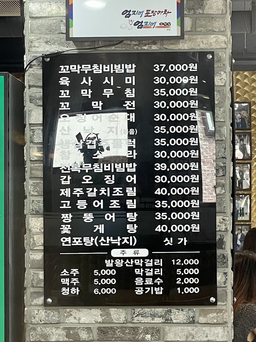 Menu Umjine-6