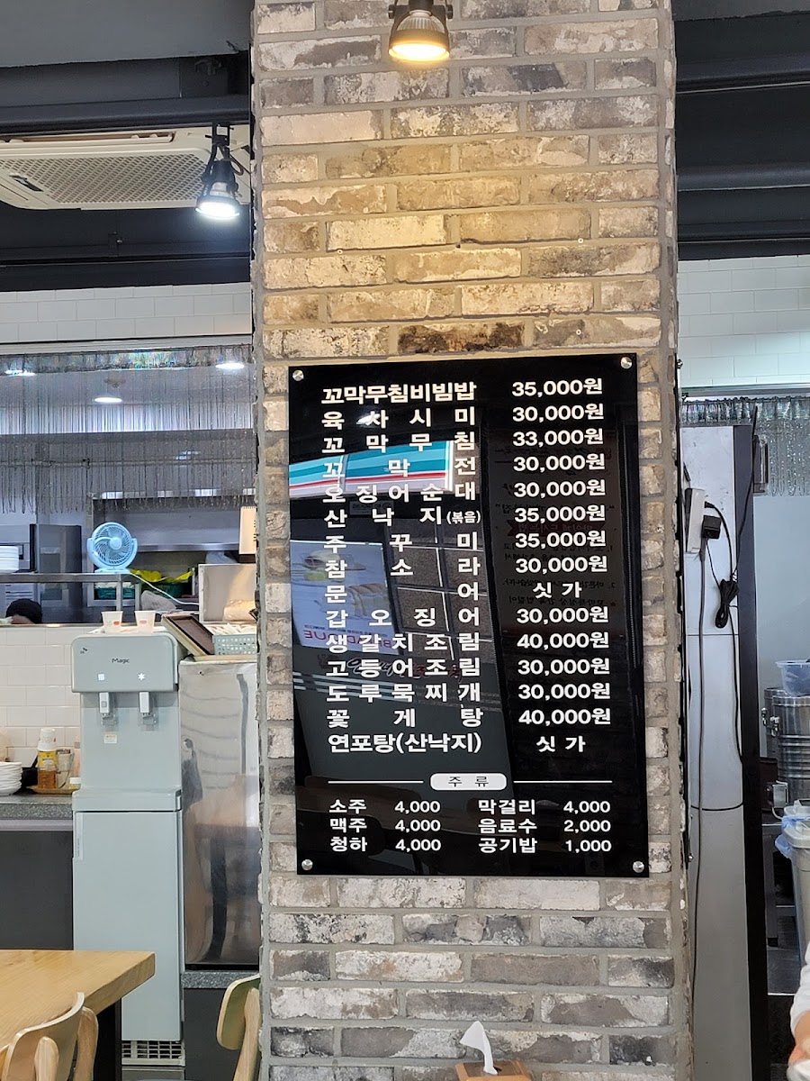 Menu Umjine-7