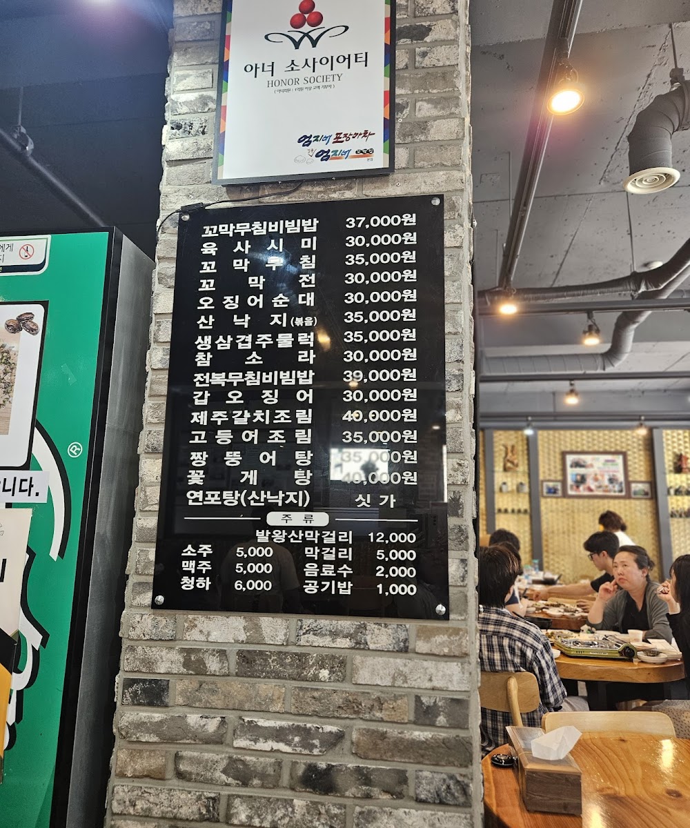 Menu Umjine-8