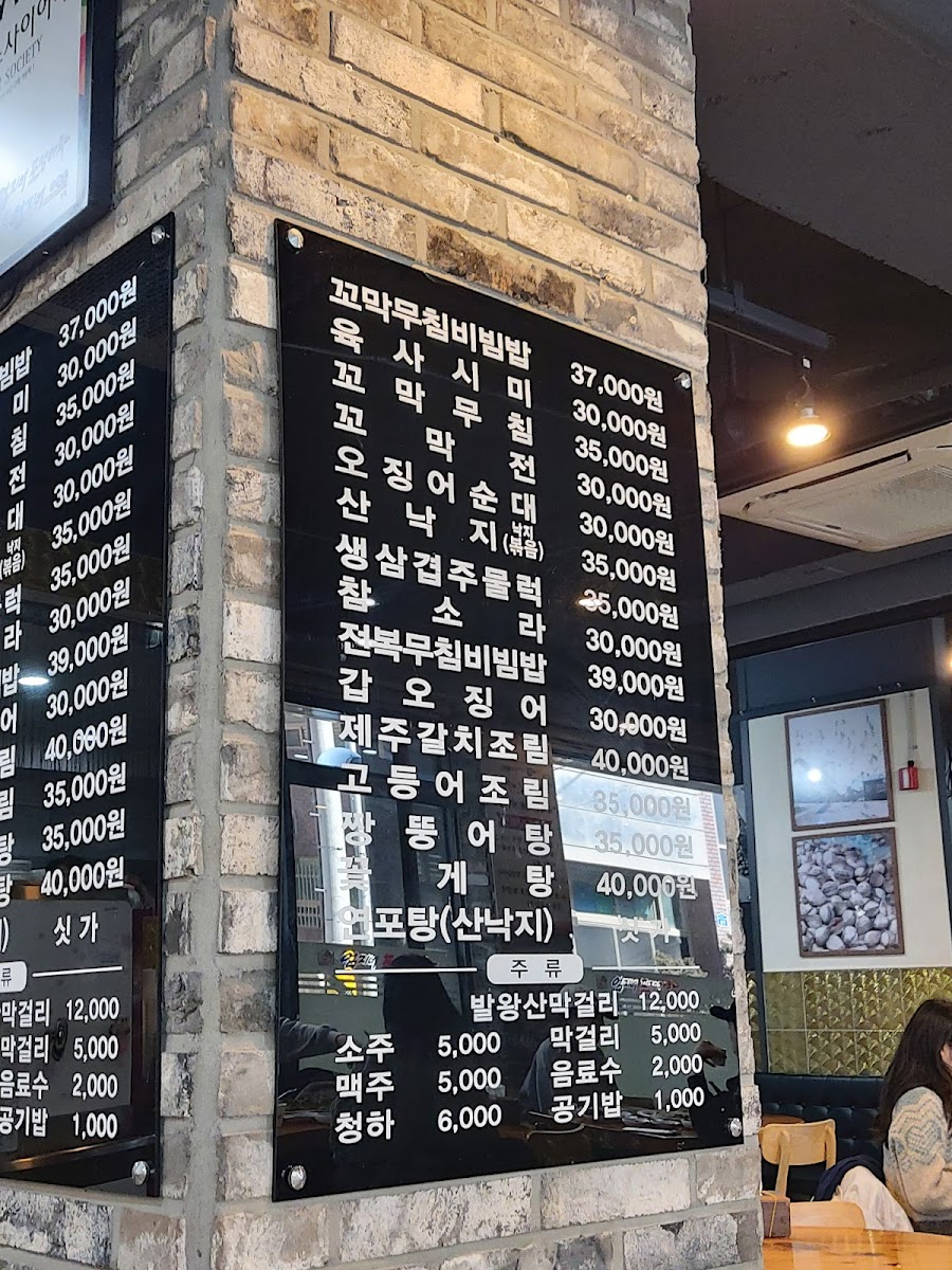 Menu Umjine-9