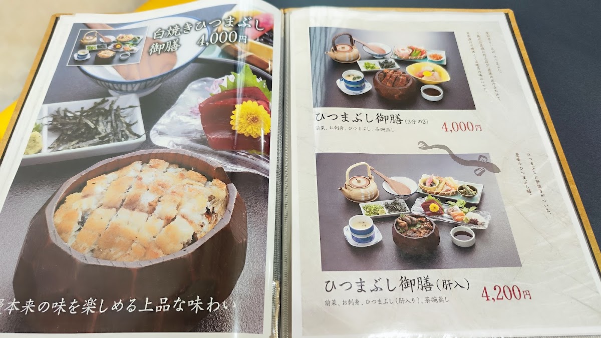 Menu Unagi Ogino-1