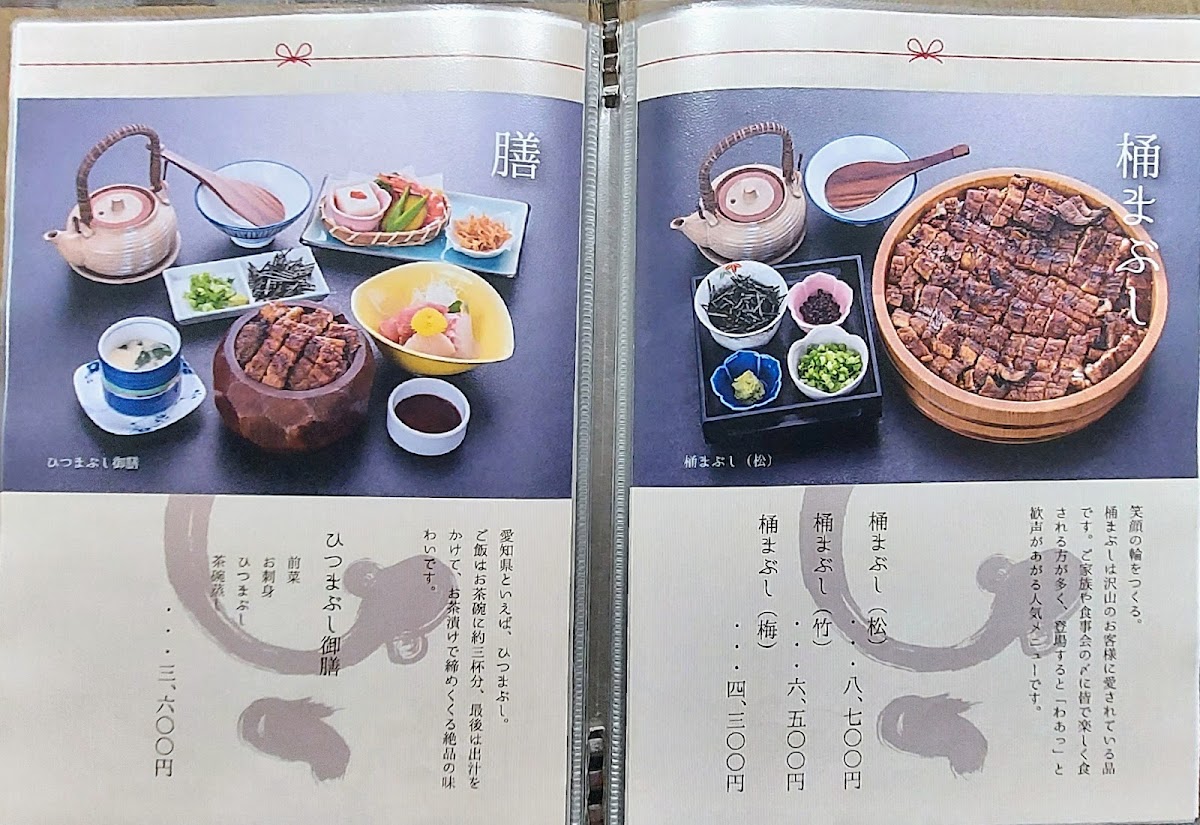 Menu Unagi Ogino-10