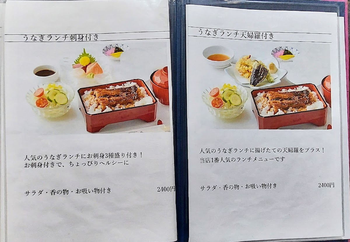 Menu Unagi Ogino-3