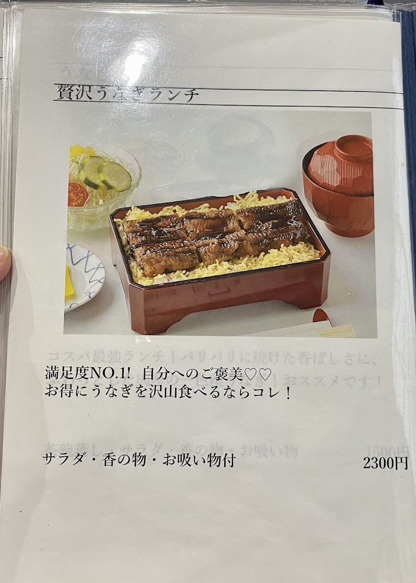 Menu Unagi Ogino-4