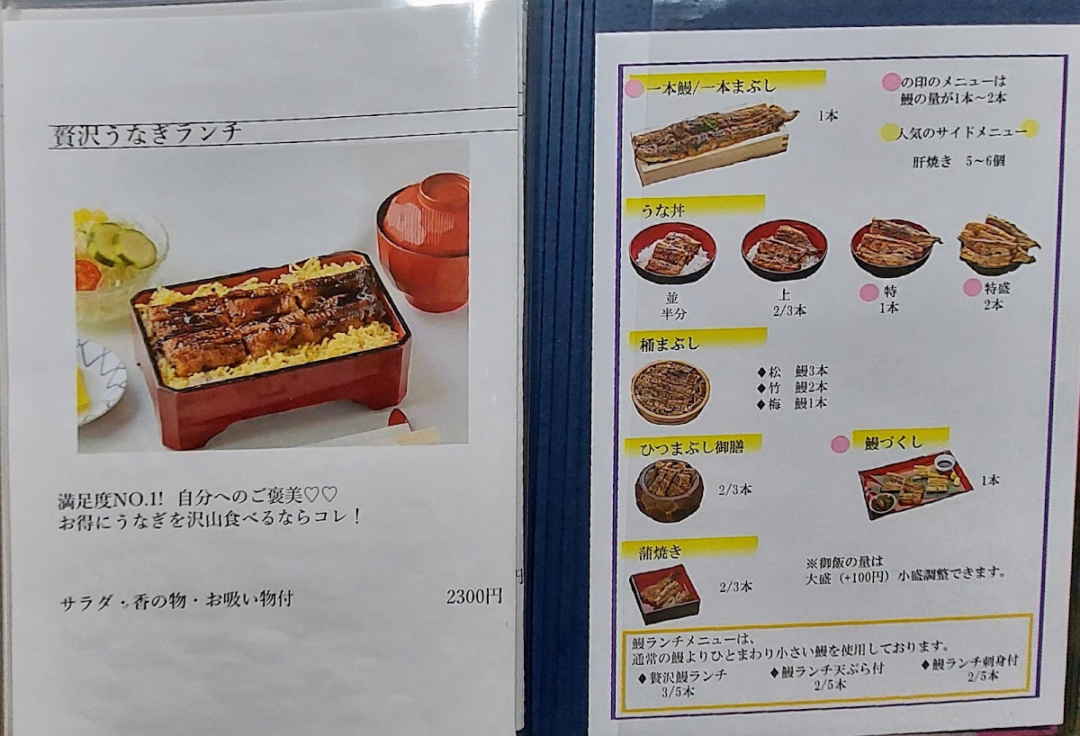 Menu Unagi Ogino-5