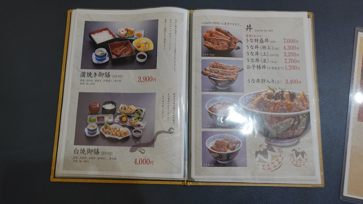 Menu Unagi Ogino-6