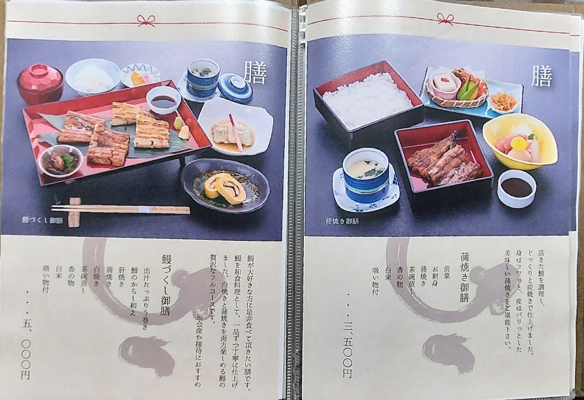 Menu Unagi Ogino-7