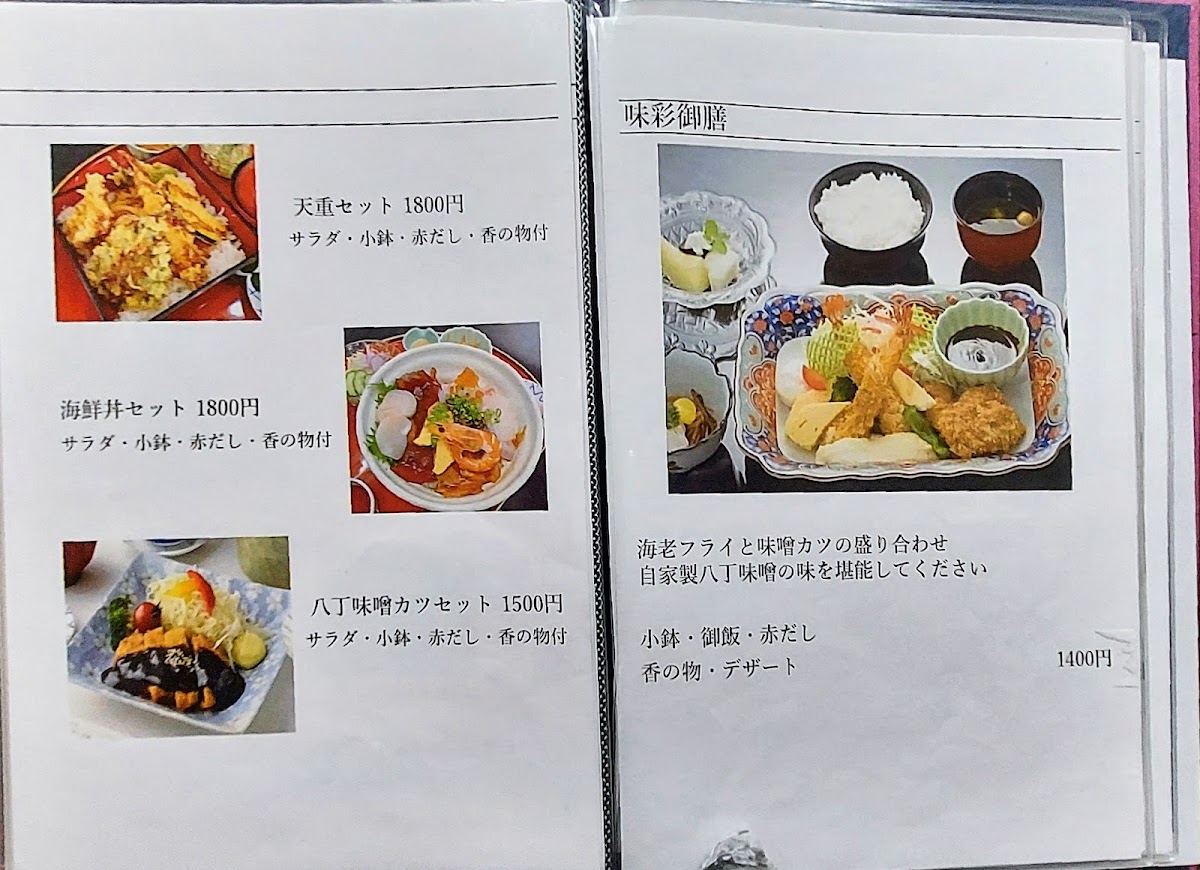 Menu Unagi Ogino-9