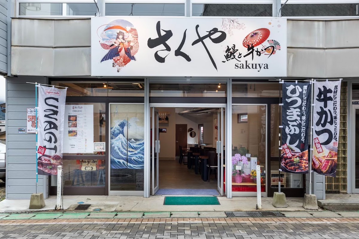 Unagi Restaurant Sakuya