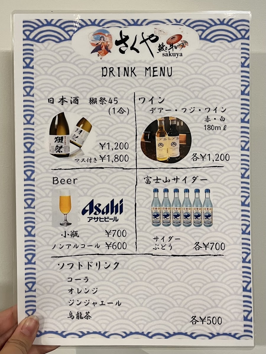 Menu Unagi Restaurant Sakuya-1