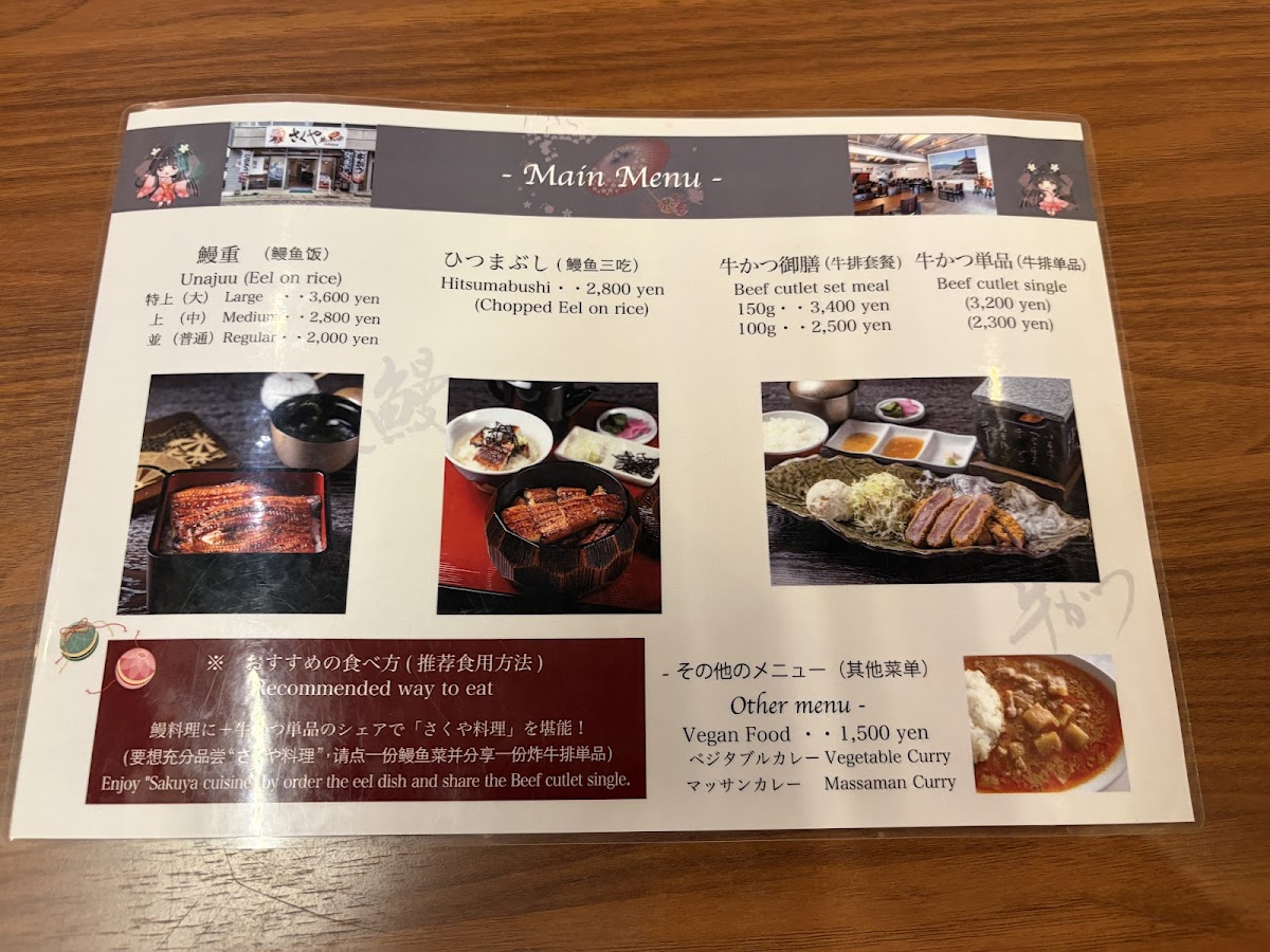 Menu Unagi Restaurant Sakuya-3