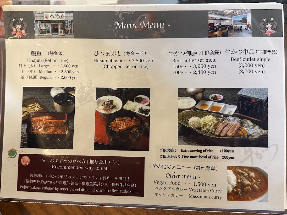 Menu Unagi Restaurant Sakuya-4