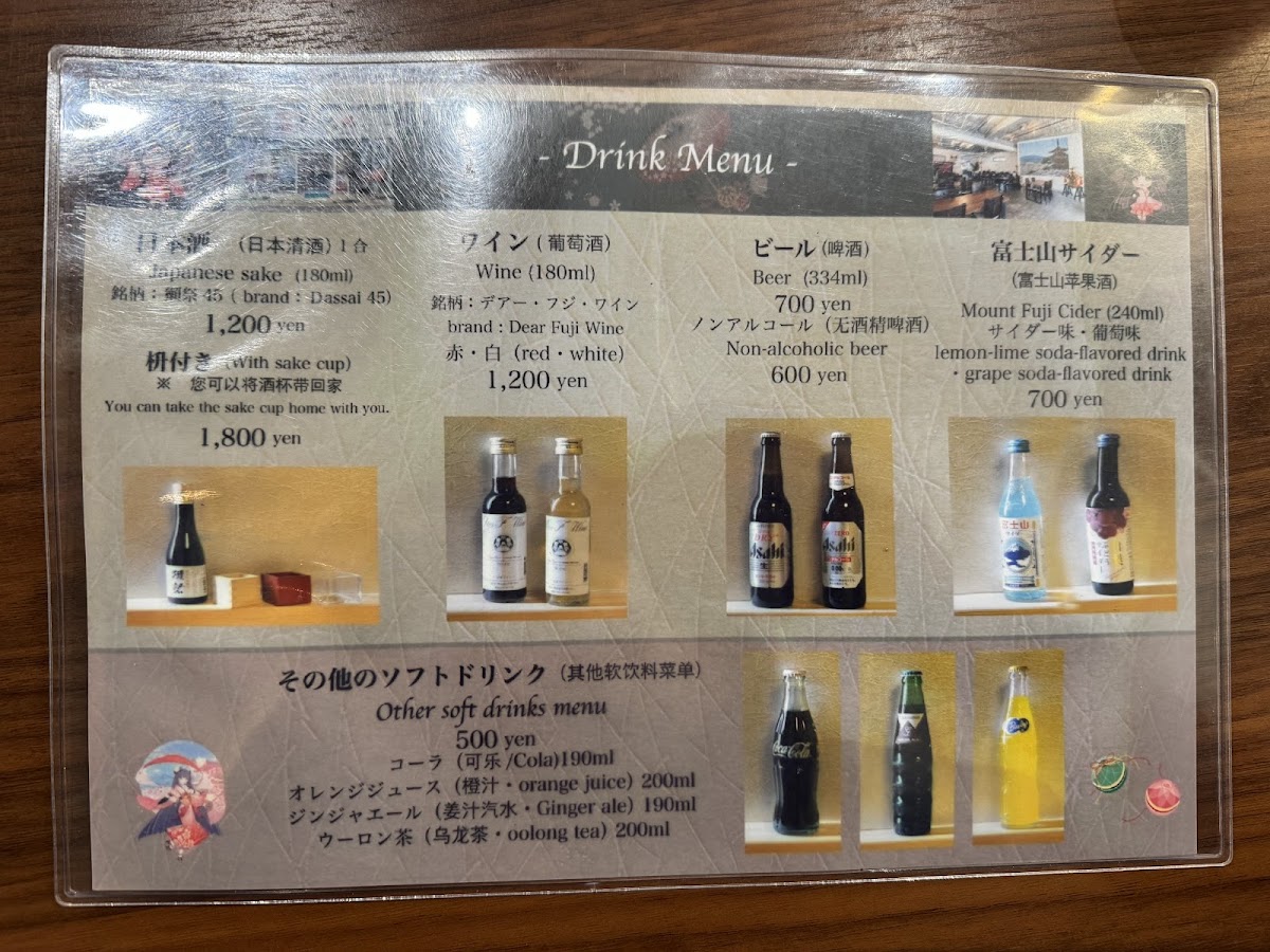 Menu Unagi Restaurant Sakuya-5