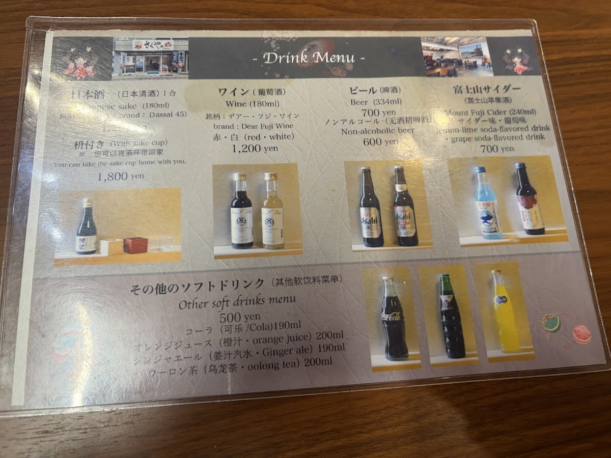 Menu Unagi Restaurant Sakuya-6