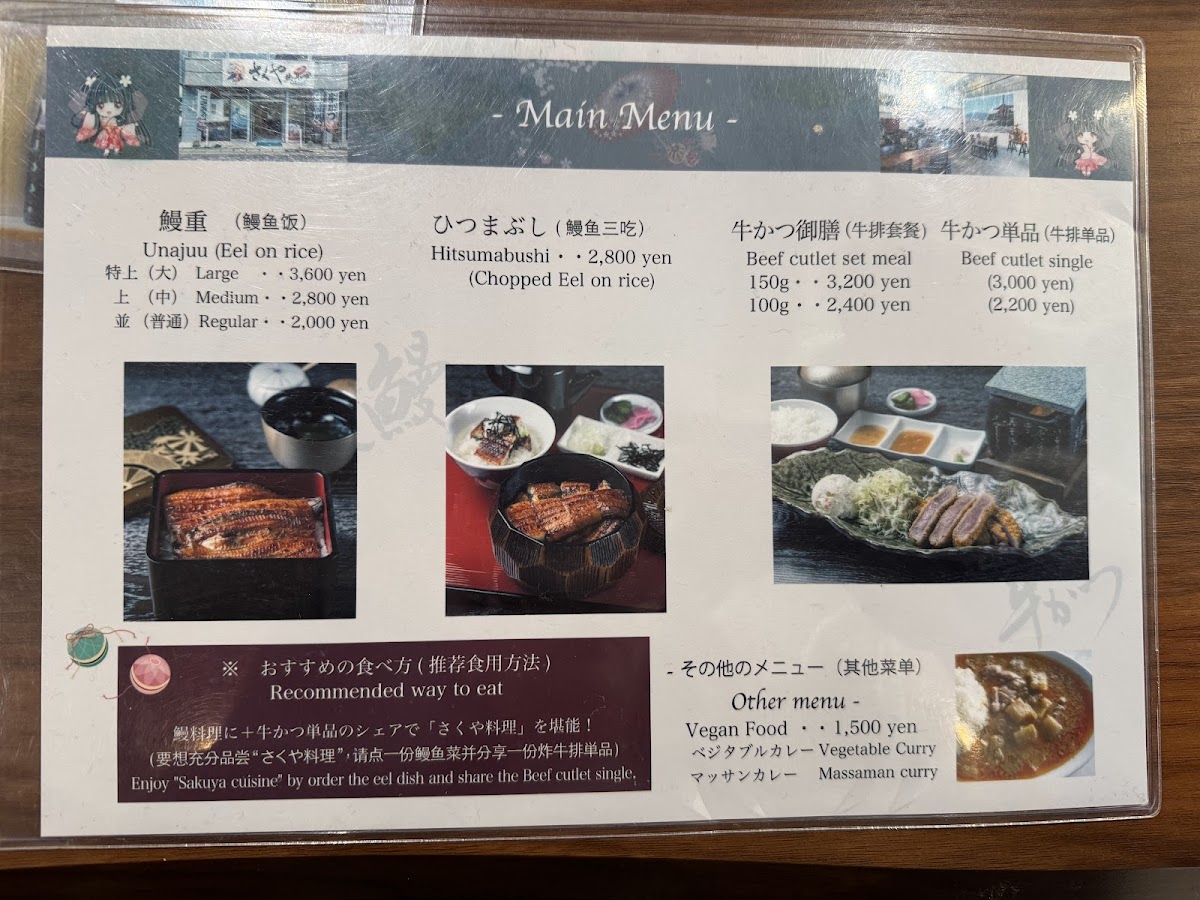 Menu Unagi Restaurant Sakuya-7