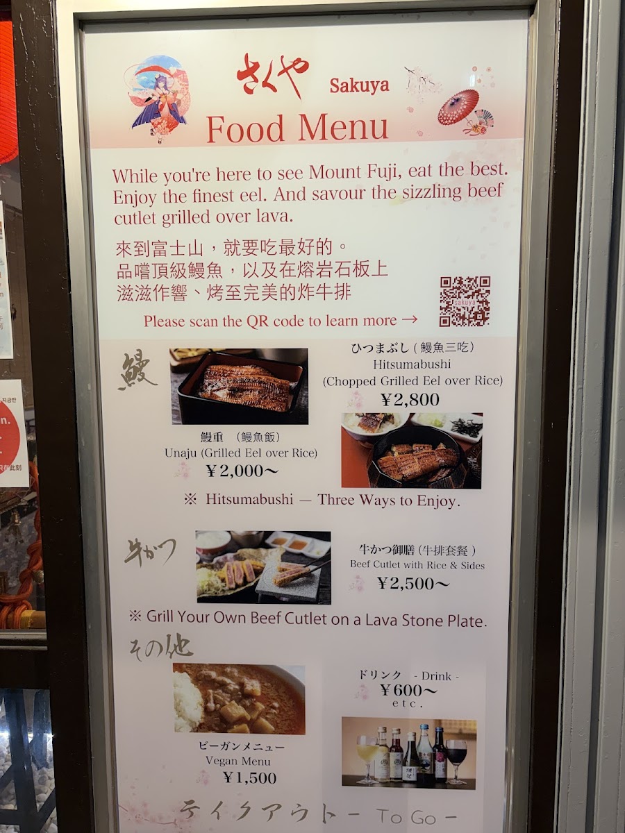 Menu Unagi Restaurant Sakuya-9