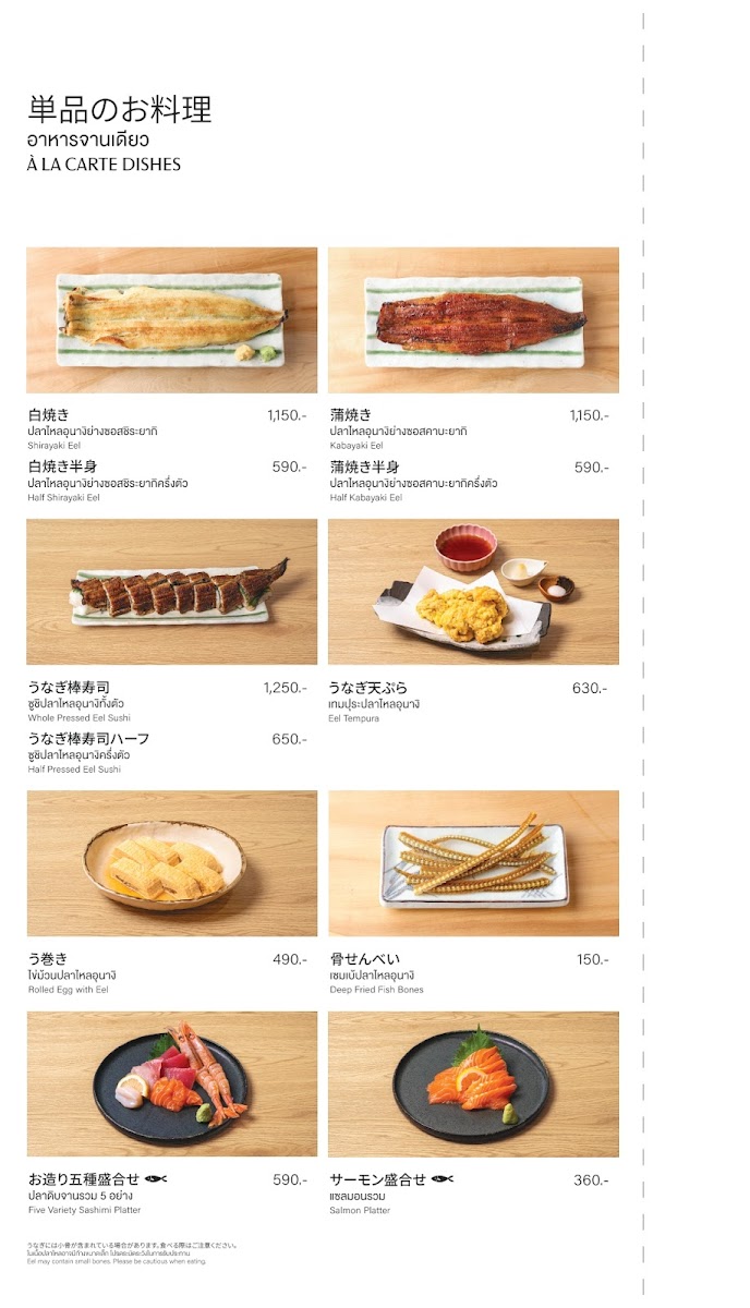 Menu Unagi Yondaime Kikukawa, Emquartier-1