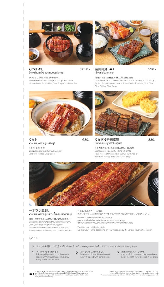 Menu Unagi Yondaime Kikukawa, Emquartier-10