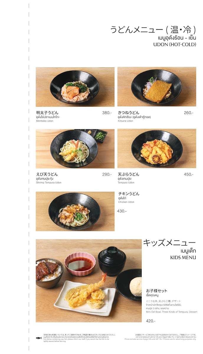 Menu Unagi Yondaime Kikukawa, Emquartier-2