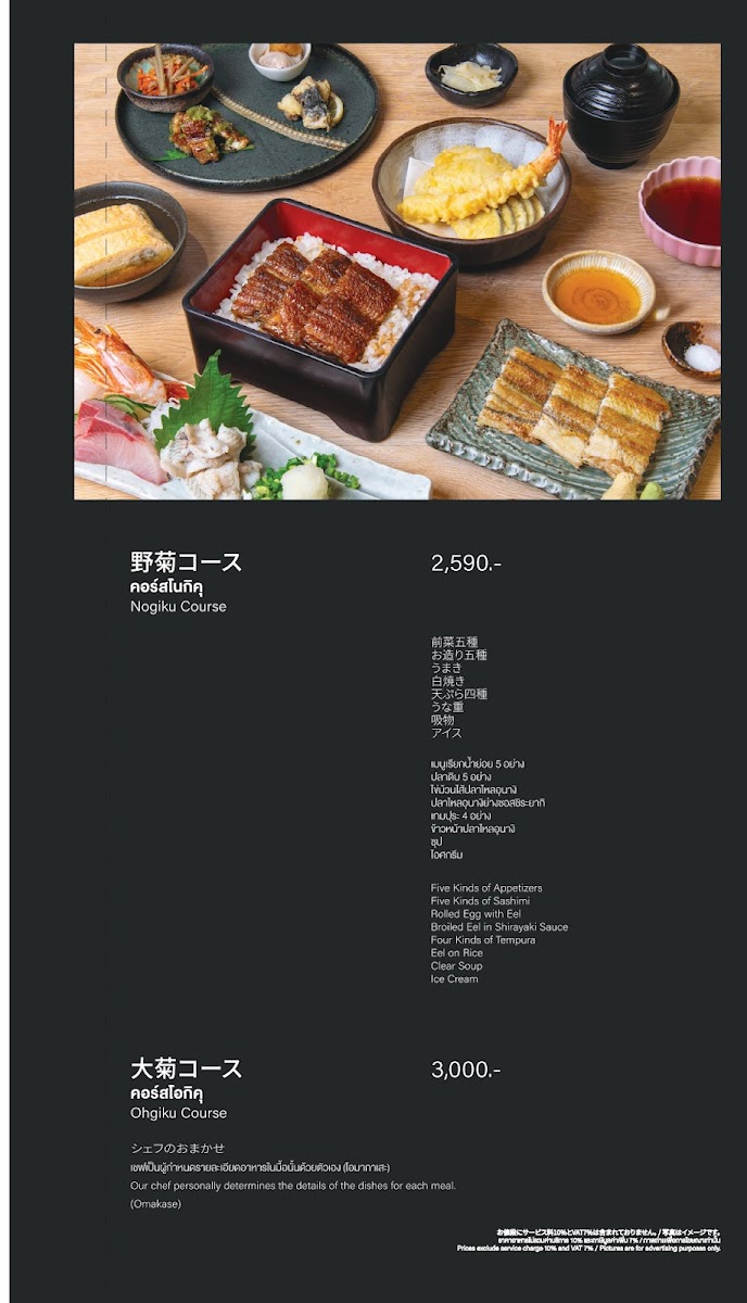 Menu Unagi Yondaime Kikukawa, Emquartier-3