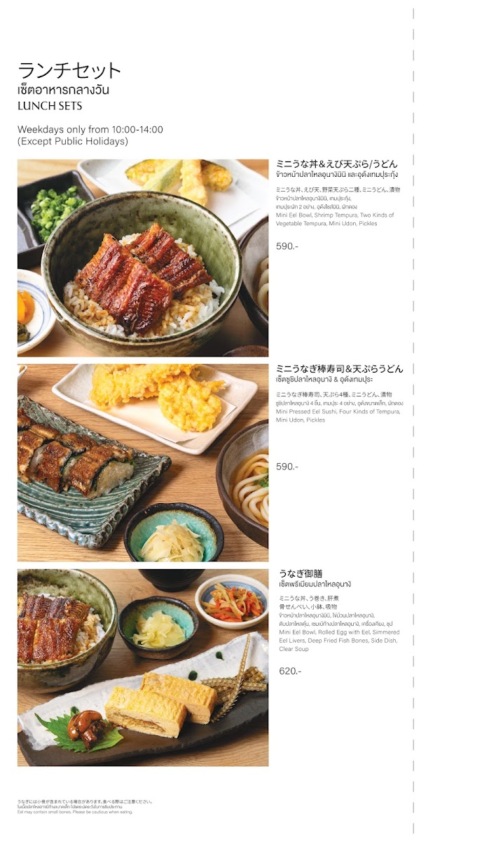 Menu Unagi Yondaime Kikukawa, Emquartier-4