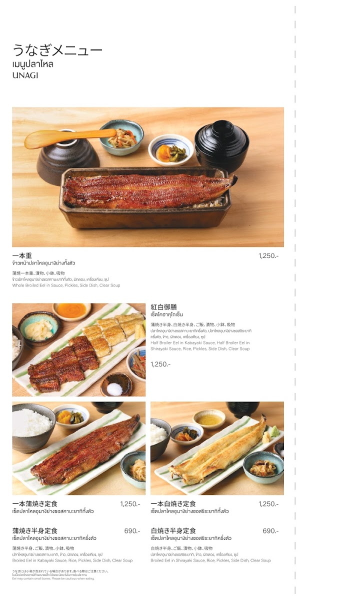 Menu Unagi Yondaime Kikukawa, Emquartier-7