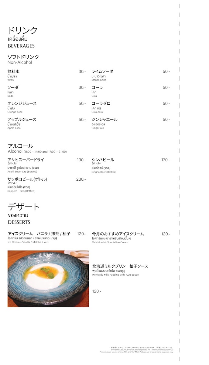 Menu Unagi Yondaime Kikukawa, Emquartier-8
