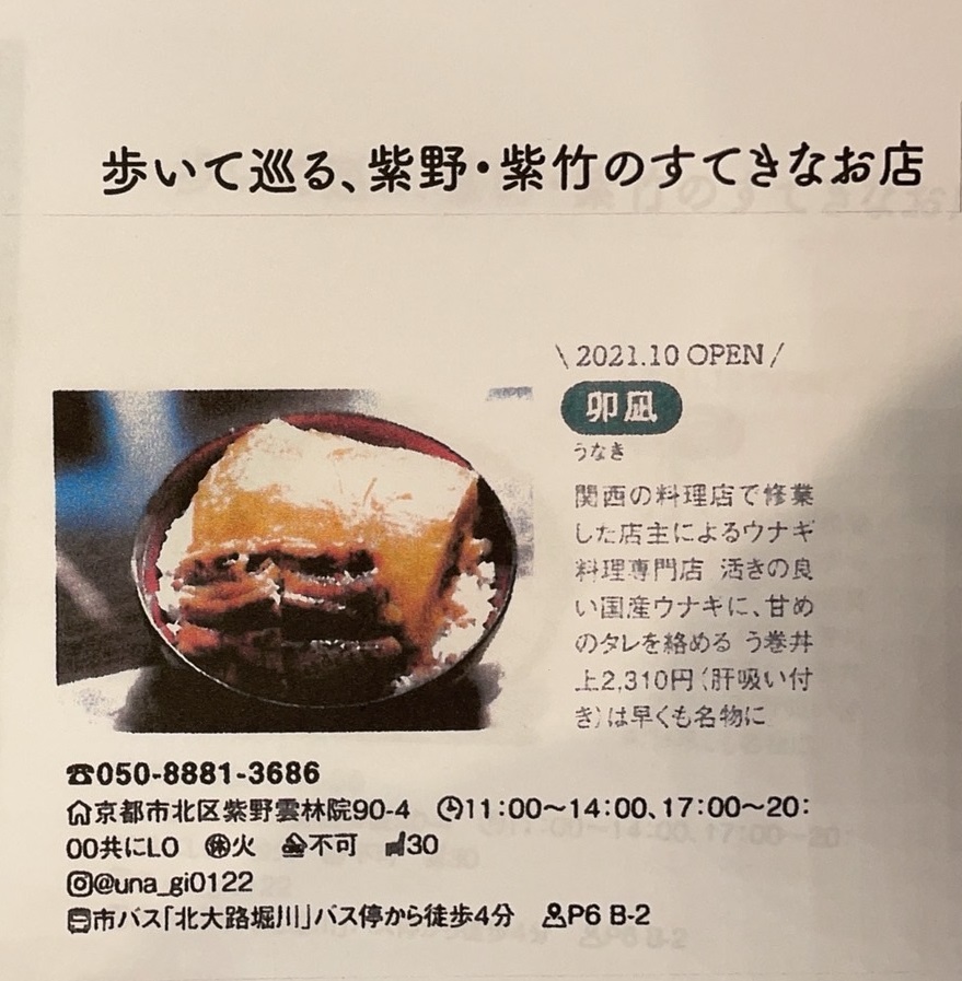 Menu Unagi-1