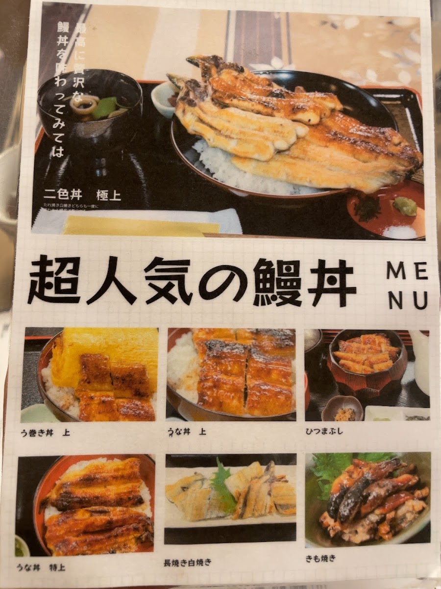 Menu Unagi-5